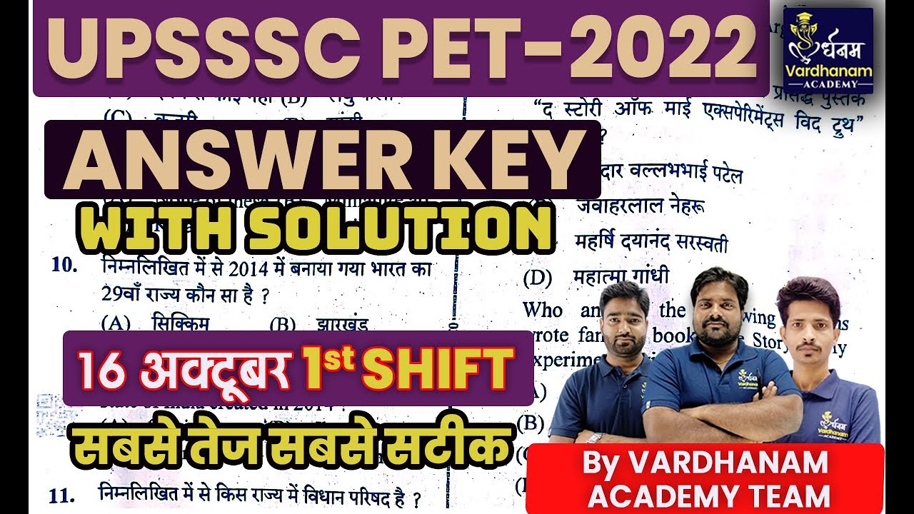 UPSSSC PET Answer Key 2022 | UPSSSC PET 16 Oct 1st Shift  Answer Key | UPSSSC PET Exam Analysis 2022