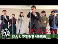 【ハモネプ応募動画】「ほんとのきもち」高橋優/アンビエント