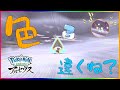 【ゆっくり実況】できる限り色違い集める旅に出たい#1【Pokémon LEGENDS アルセウス/レジェンズアルセウス】