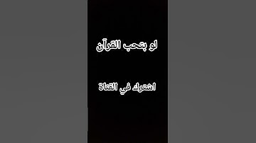 #حالات_واتس #تلاوة_مؤثرة #تلاوة_خاشعة #إسلام_صبحي #حالات #حالات_واتساب #صوت_يريح_القلب #قرآن