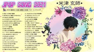 J POP メドレー邦楽 ランキング 最新 2021 年 テンション上がる 曲Jポップ 名曲集 vol02