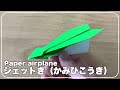 かみひこうき ひこうきがとぶまえに キッチンミノル(著) - テキサスブックセラーズ