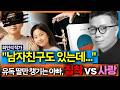 [온-에어] 사랑일까 집착일까? 둘째 딸만 편애하는 아빠_260626