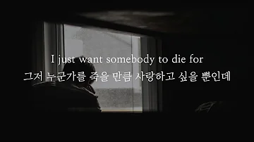 Sam Smith(샘 스미스) - To Die For [가사해석/발음/한글/자막/번역/lyrics]