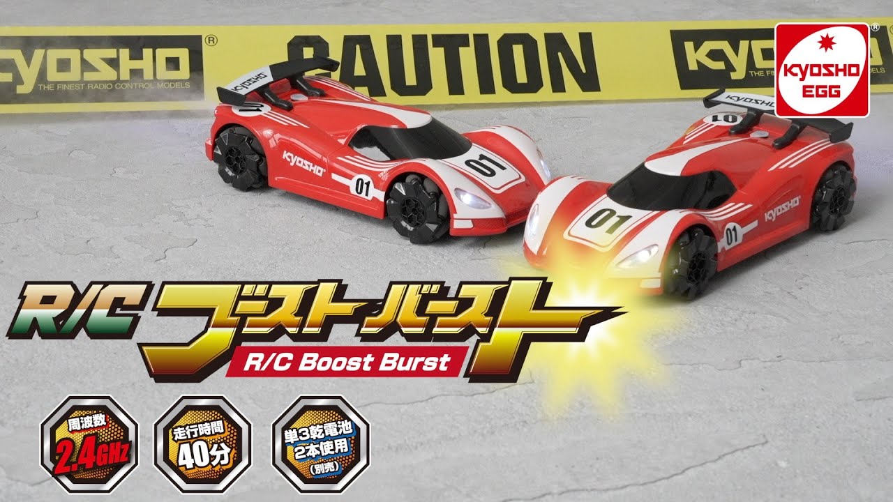 京商エッグ2023春夏新製品 | 京商 | RC | Radio Control | ラジオ ...