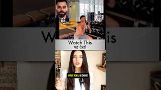 Watch This😳#viratkohli #daily #virat #fitness #home #exercise #sport #cricket #cricketer #squats