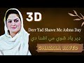 Ghazala Javed Song Derr Yad Shawe Me Ashna Day Pashto New Song 2024 Pashto 3D Ghazala Javed