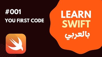 Swift Programming Language in Arabic | Your first line of Code| #001