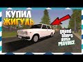 КУПИЛ СЕМЁРКУ - MTA PROVINCE