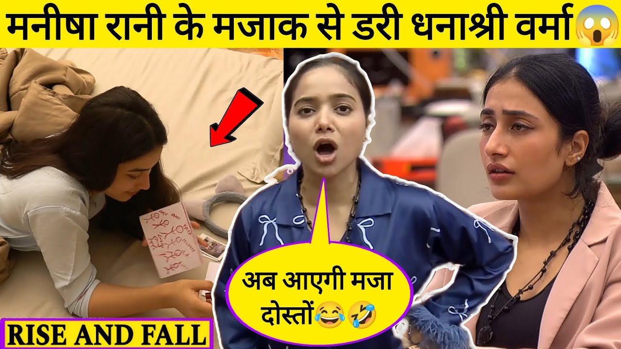 Manisha Rani flirt Dhanashree Verma | Rise And Fall | Manisha Rani Rise ...