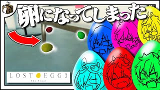 ワイテルズが卵になって世界を大冒険？！【LOST EGG#1】