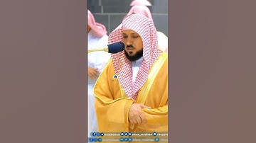 تلاوة تحبيرية الشيخ #_د_ماهر_المعيقلي | من سورة آلضحى