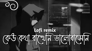 Minar Rahman — Keu Kotha Rakheni  | Lofi remix | Ahmed Shakib | Lyrics Video