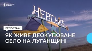 Як живе після деокупації село Невське