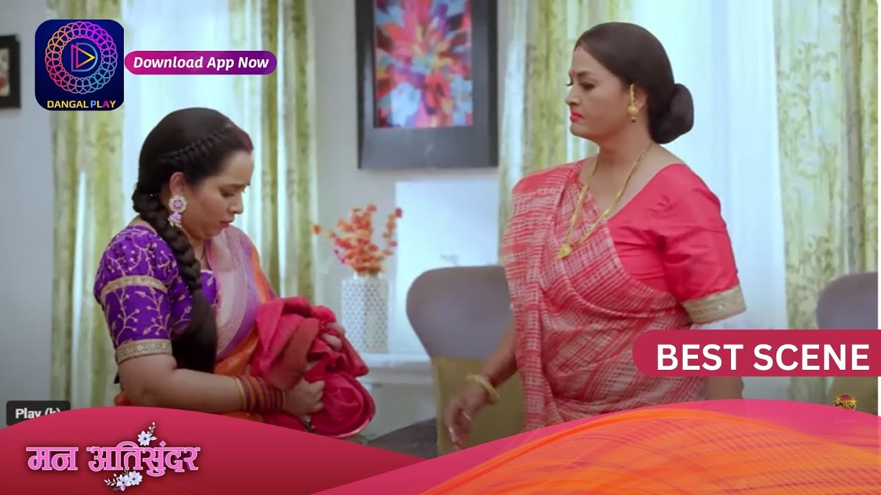 Mann Atisundar | 2 January 2024 | Best Scene | मन अतिसुंदर | Dangal TV
