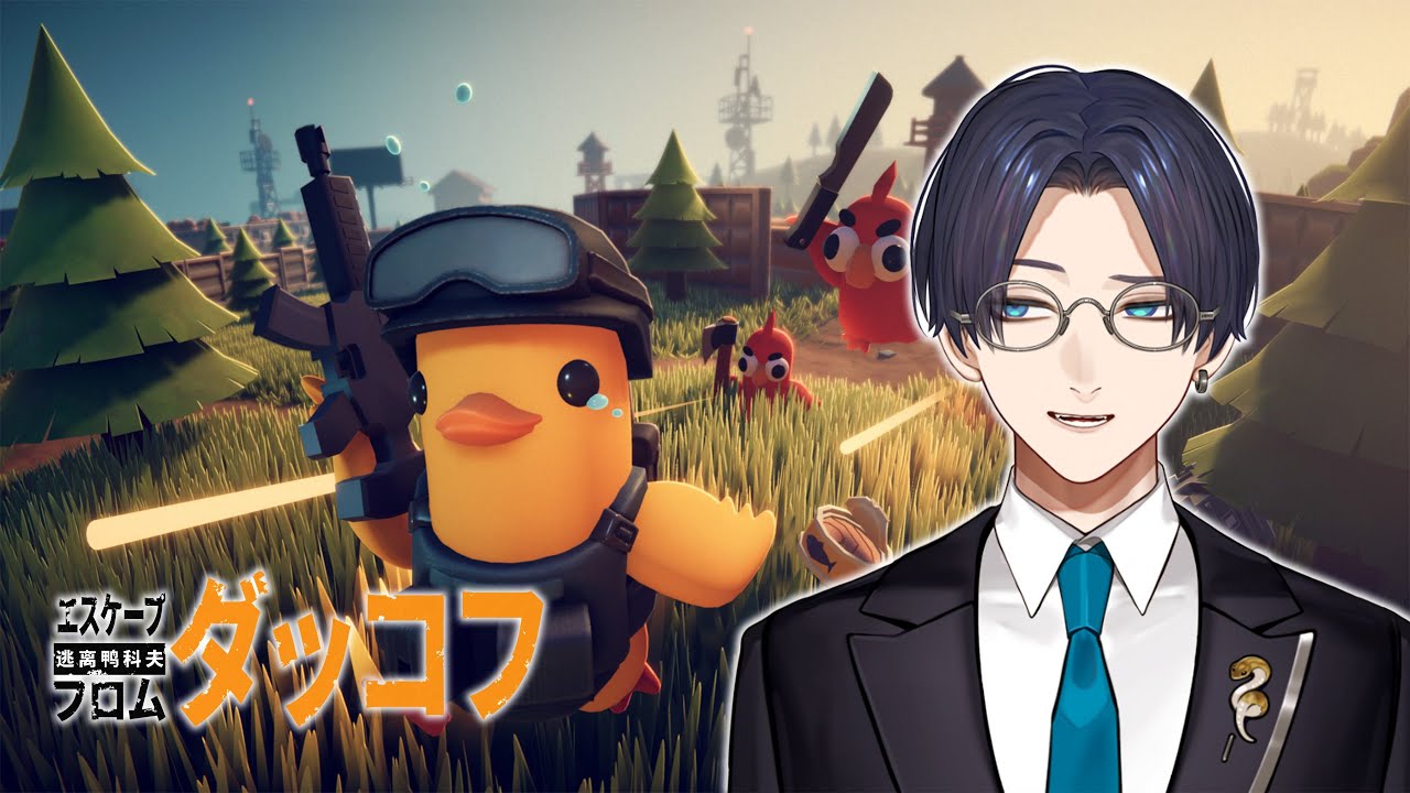 エスケープフロムダッコフやってみる