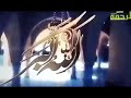 اذان الظهر قناة الرحمة الشيخ ابراهيم المسلمي 
