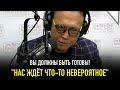 Вы не представляете что нас ждет... (Роберт Кийосаки)