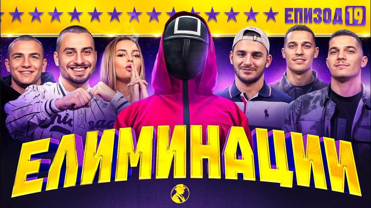 ДВАМА СИ ТРЪГВАТ ПРЕДИ ФИНАЛА | “MR.CA$H“ ЕП.19