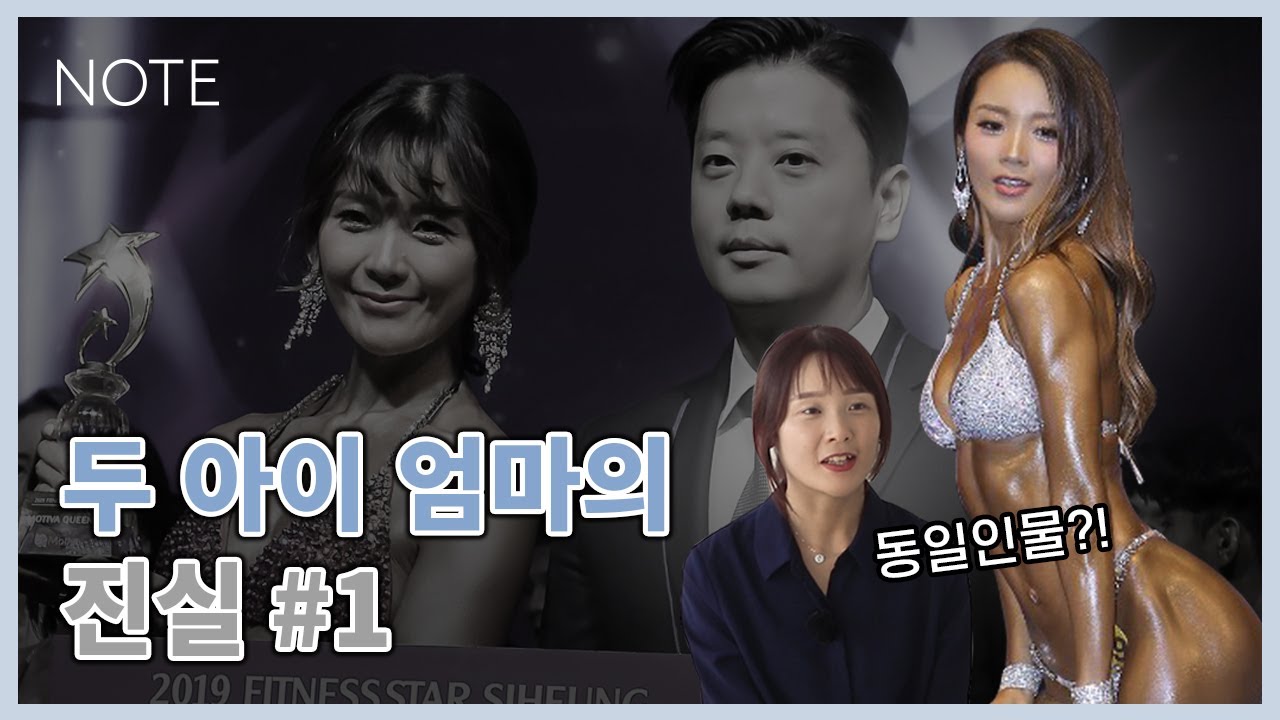 [NOTE.PRS] #1 두 아이의 엄마가 노트성형외과에는 무슨 일로?