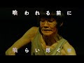 WATWINGによる主題歌公開 韓国発のスリラー漫画原作 映画 他人は地獄だ 予告編 