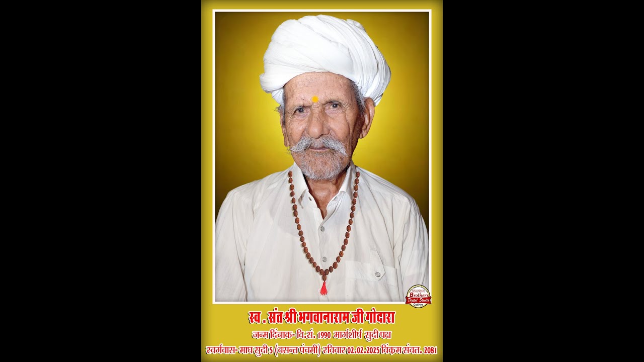 Sant Shree Bhagwana ram Ji Godara satsang Program Jhatera - YouTube