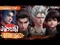 MULTISUB【沧元图 The Demon Hunter】EP01-66 FULL |  热血古风漫 | 优酷动漫 YOUKU ANIMATION