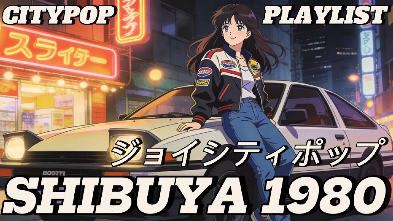 🌌 Missing You In Shibuya— Emotional City Pop — Japanese City Pop Playlist ジョイシティポップ Vol.2
