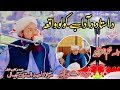 Pashto New bayan Maulana Abdul matin jamali | jalsa program hazrat molana abdul mateen jamali