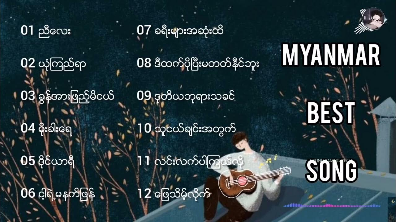 Myanmar Best Song Myanmar Song Myanmar Music myanmar-best-song-myanmar-song-myanmar-music