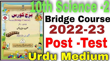 10th Science -2 Bridge Course Post-Test Urdu Medium State Board Question Answer سائنس