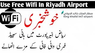 How to use free wifi in Riyadh Airport|Sajid Ali Official| screenshot 4