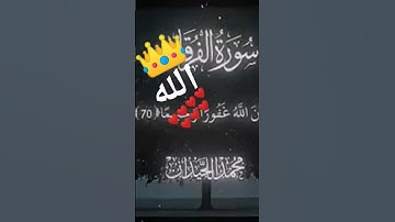 #راحة_نفسية #تلاوة_خاشعة #تلاوة_هادئة #قران_كريم #محمد_اللحيدان #قران #اكسبلور #ورك #لايك #quran