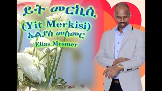 Elias Mesmer - ይትመርኪሲ | Yit Merkisi - New Eritrean Bilen Music 2021