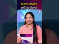 తల్లి పాలు తక్కువగా ఉంటే ఏమి చేయాలి? | Grandfeed #Breastfeeding #Motherhood