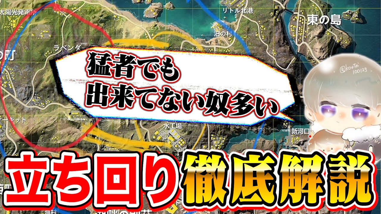【初解説】極秘情報を公開します。大会勝ちたい奴はとりあえず見ろ【荒野行動】【荒野の光】