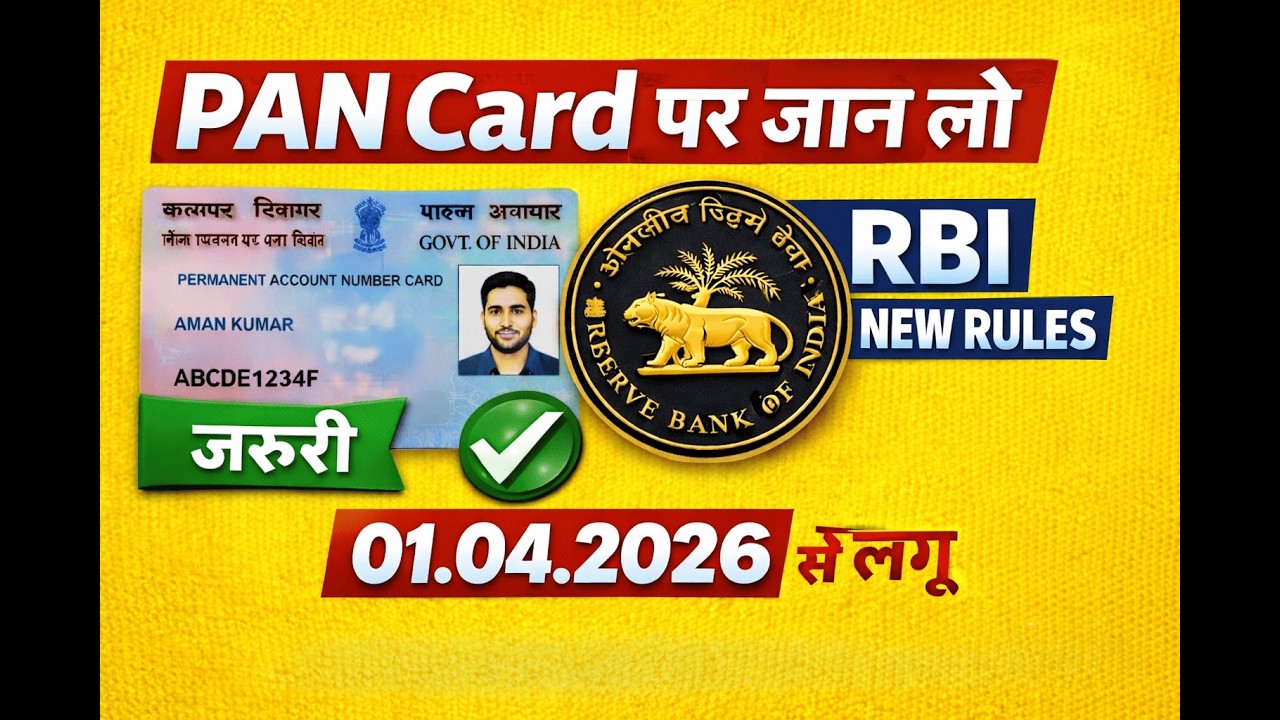 Pan Card New Guidelines: What you need to Know by April 2026 - YouTube