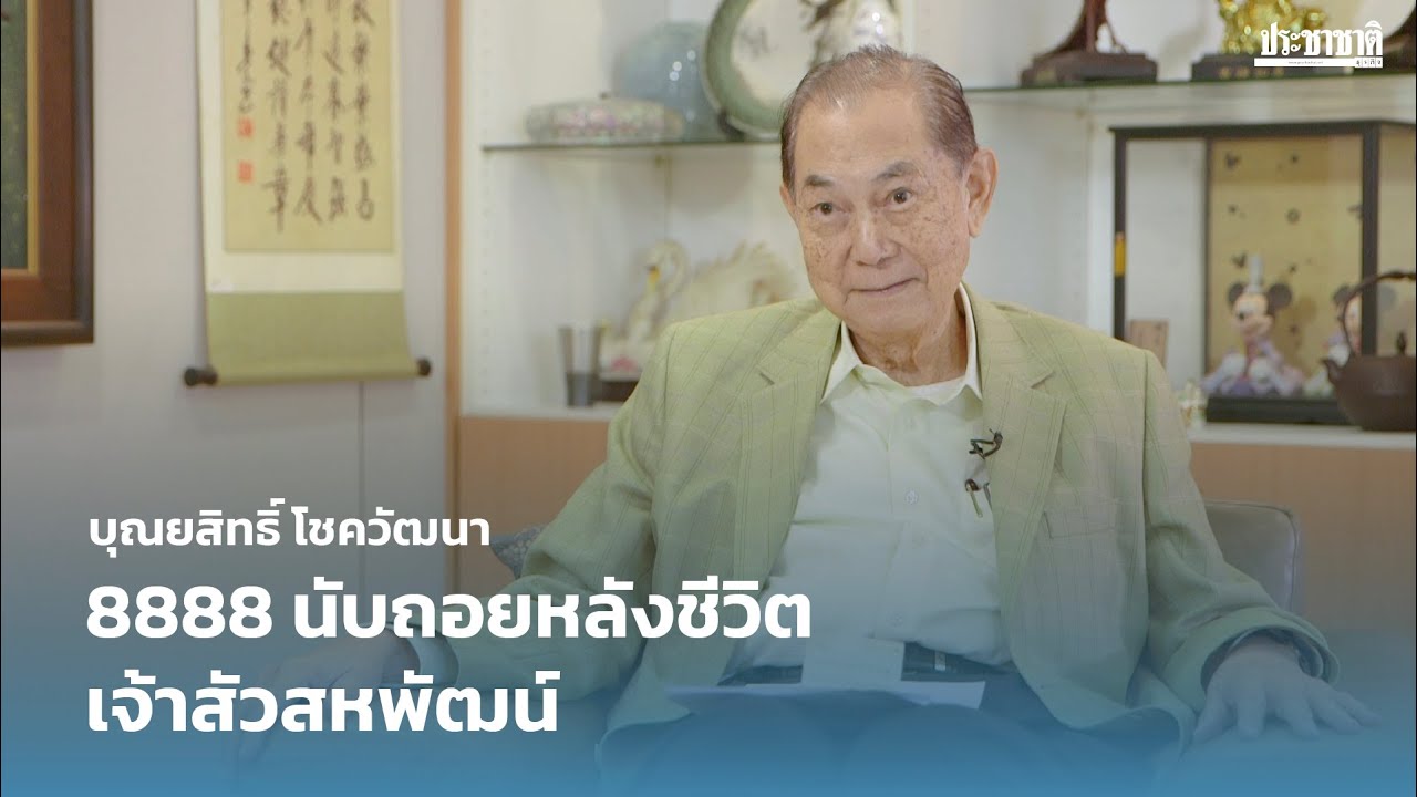 บุณยสิทธิ์ โชควัฒนา ราชาสินค้าปัจจัยสี่