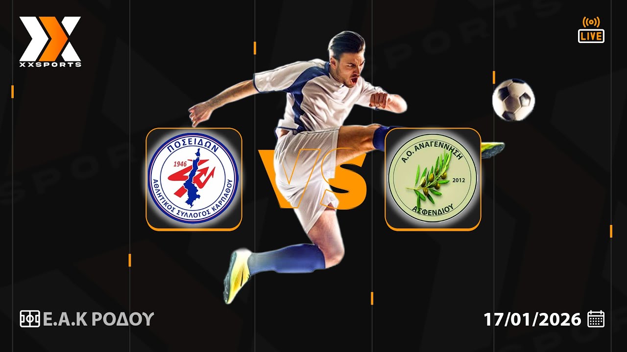 LIVE | Ποσειδώνας Καρπάθου-Αναγέννηση Ασφενδιού | Α Κατηγορία Blue Star Ferries