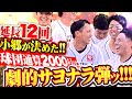 延長12回の値千金弾 小郷裕哉 球団通算2000号となるメモリアルアーチで劇的サヨナラ勝利 延長12回の値千金弾 小郷裕哉 球団通算2000号となるメモリアルアーチで劇的サヨナラ勝利