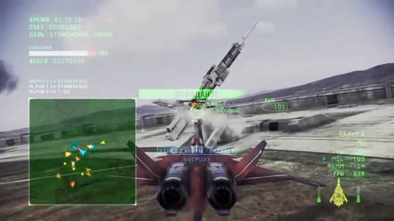 Ace Combat Infinity CFA-44 Strigon Leader 15 lv., ADMM 5 lv., Stounheng I 1, Rank S, MVP