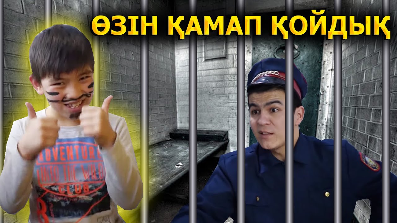 Заңғарды қамап қойды / Қазақша А4 / Челендж