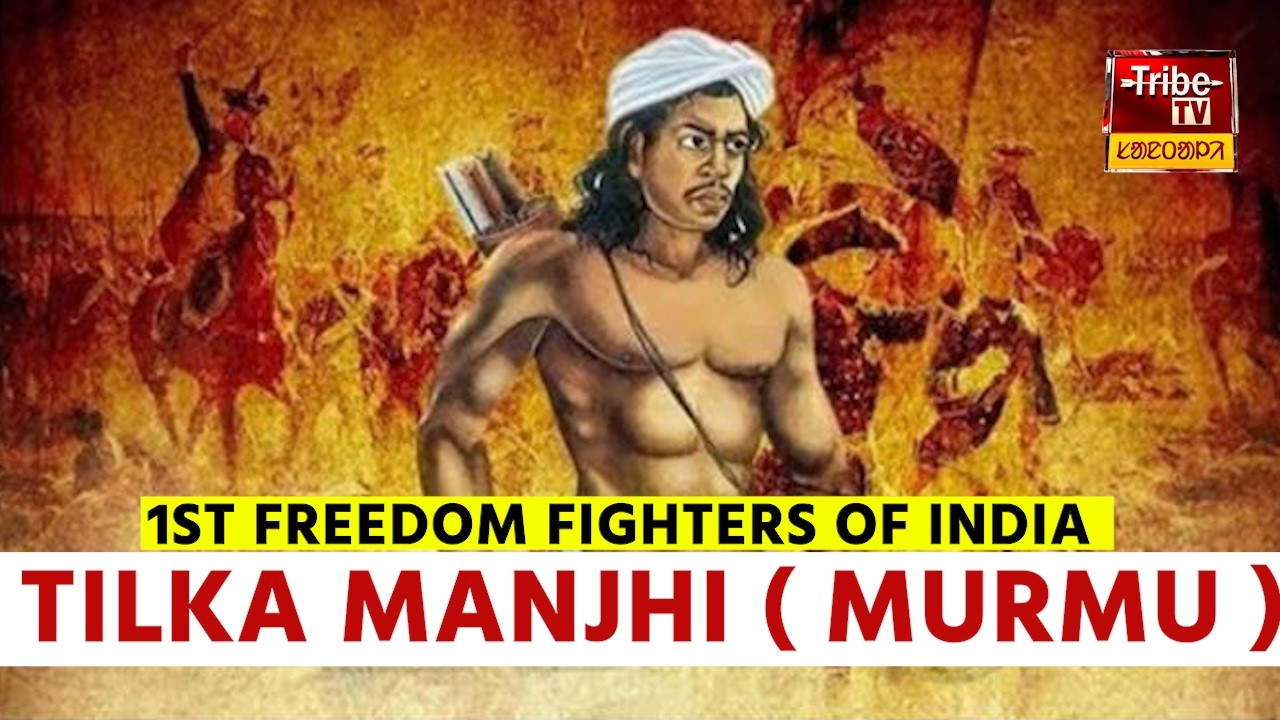 Tilka Manjhi : आदिवासी बचाओ लागित हुल लेदाय हुलगारिया ||ᱟ.ᱫᱤᱵᱟ.ᱥᱤ ᱨᱩᱠᱷᱤᱭᱟ. ᱞᱟ.ᱜᱤᱫ ᱟᱜ ᱥᱟᱨ ᱮ ᱥᱟᱵ ᱞᱮᱫᱟ