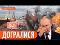 😮 КАТАСТРОФА &quot;9 МАЯ&quot; для Росії: у Путіна великі проблеми