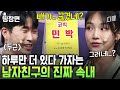 깡총 뛰는 찌드래곤 위에 나는 홍예슬 있다ㅣ#코미디빅리그 Mp3 Song