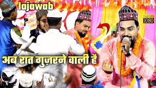 आका अब~Raat~गुज़रने वाली है } (Fresh Andaaz) { Azmat Raza Bhagalpuri !! New_Naat Sharif ( 2021).. Thumb