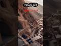قرية كاندوفان الإيرانية الحياة داخل الجبال