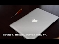後編　MacBookPro 2010 HDDからSSDに交換！