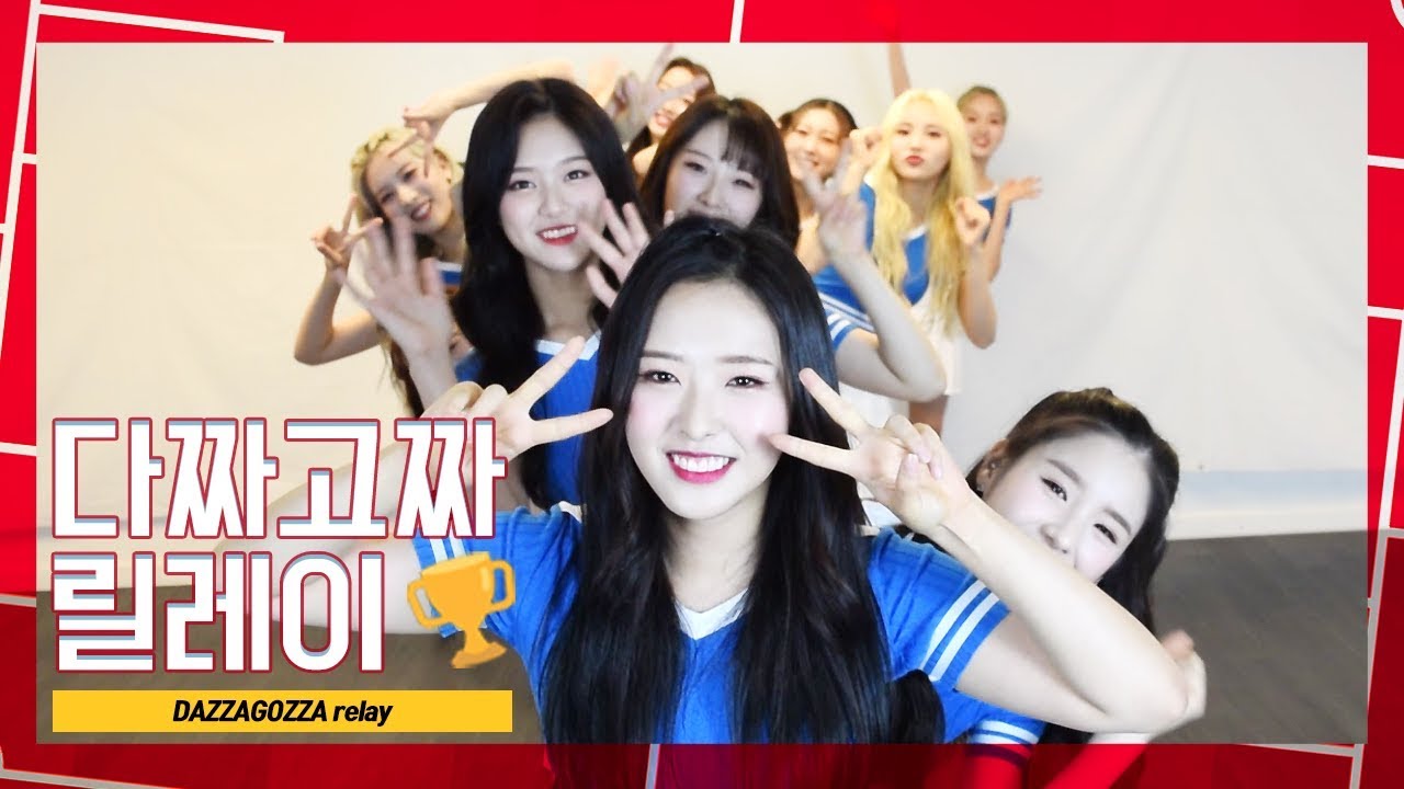 [다짜고짜 릴레이] 이달의 소녀, 오빛에게 보내는 고백 열전