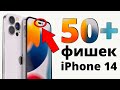 iPhone 14 Pro Max — вот, почему я его 1000% куплю!